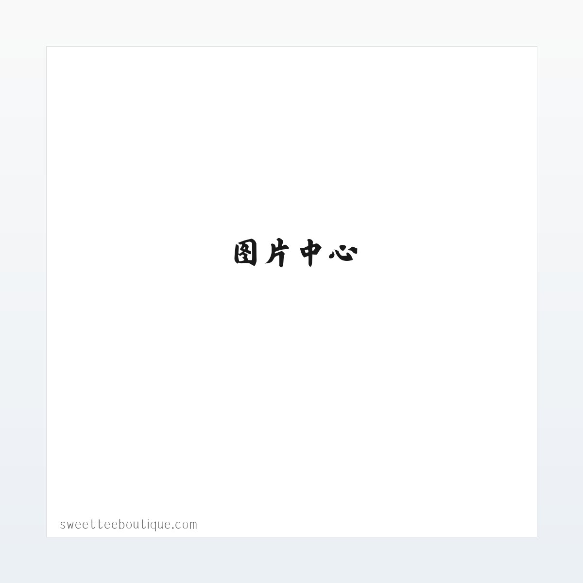 Sweet Tee Boutique 方图