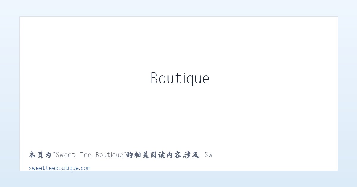 Sweet Tee Boutique - 相关阅读 主图